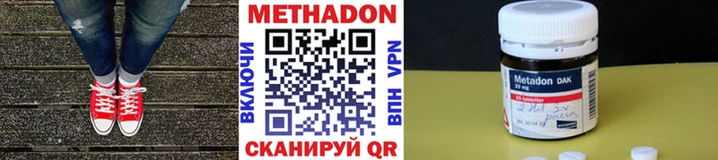 МЕТАДОН белоснежный  Котово 